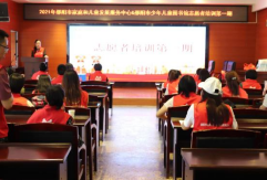 邵阳市少年儿童图书馆2021年年报