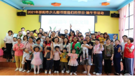 邵阳市少年儿童图书馆2021年年报