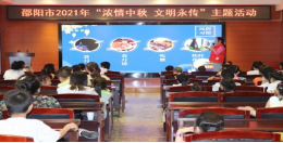 邵阳市少年儿童图书馆2021年年报