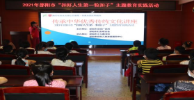 邵阳市少年儿童图书馆2021年年报