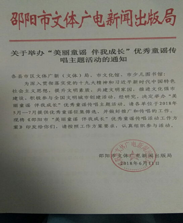 邵阳市少年儿童图书馆2018年年报