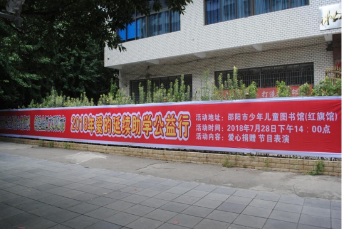 邵阳市少年儿童图书馆2018年年报