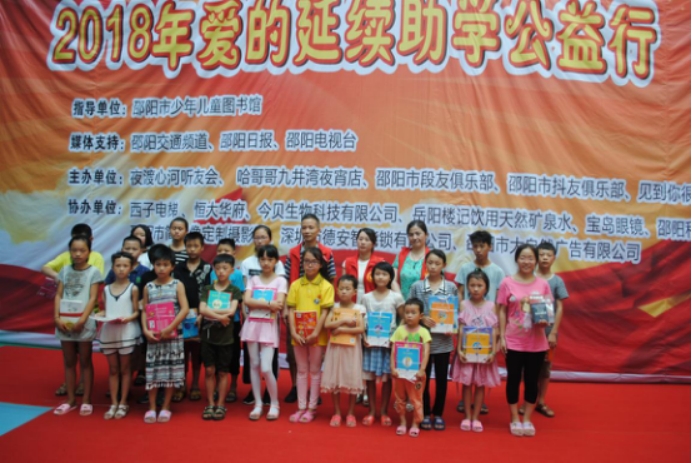 邵阳市少年儿童图书馆2018年年报