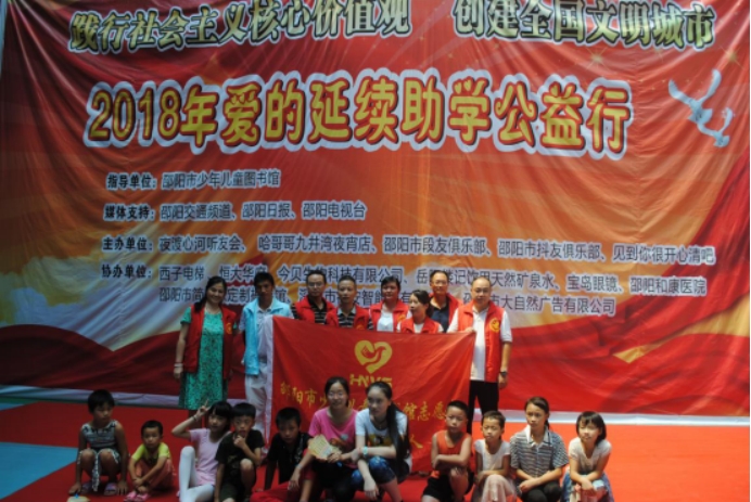 邵阳市少年儿童图书馆2018年年报