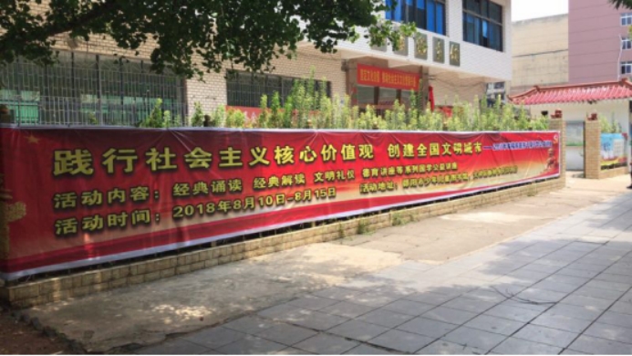 邵阳市少年儿童图书馆2018年年报