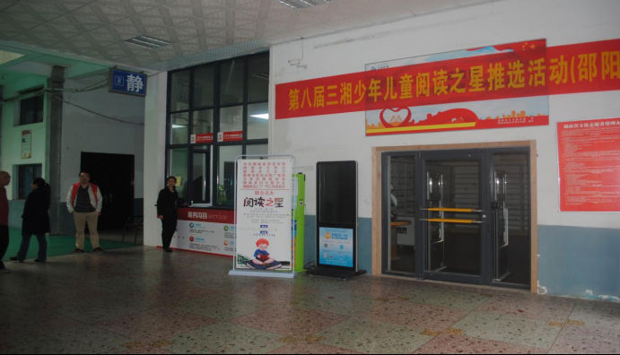 邵阳市少年儿童图书馆2018年年报