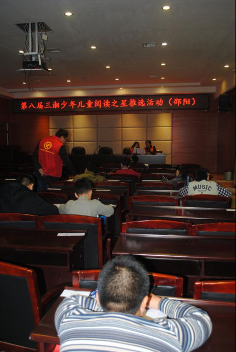 邵阳市少年儿童图书馆2018年年报