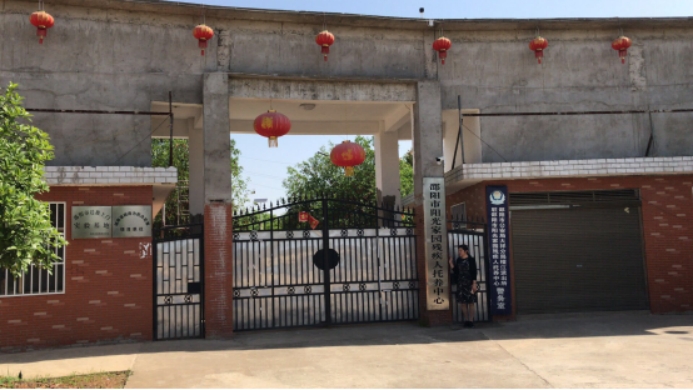 邵阳市少年儿童图书馆2018年年报