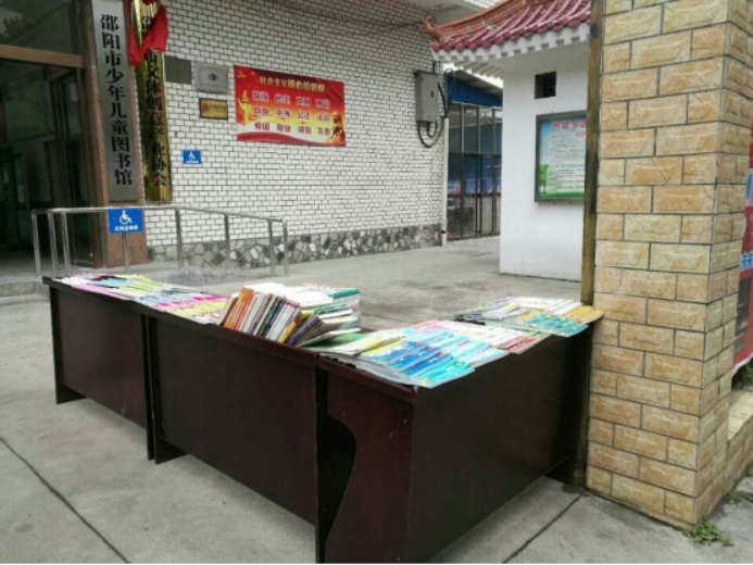 邵阳市少年儿童图书馆2018年年报