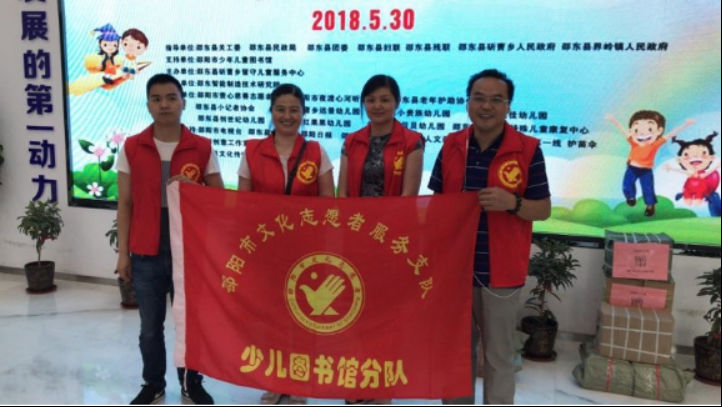 邵阳市少年儿童图书馆2018年年报