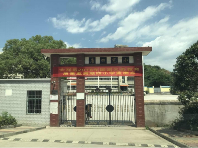 邵阳市少年儿童图书馆2018年年报