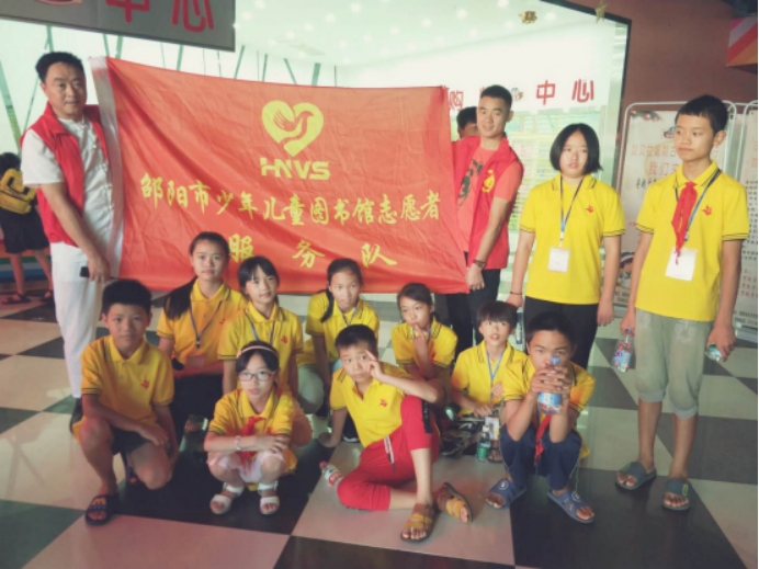 邵阳市少年儿童图书馆2018年年报