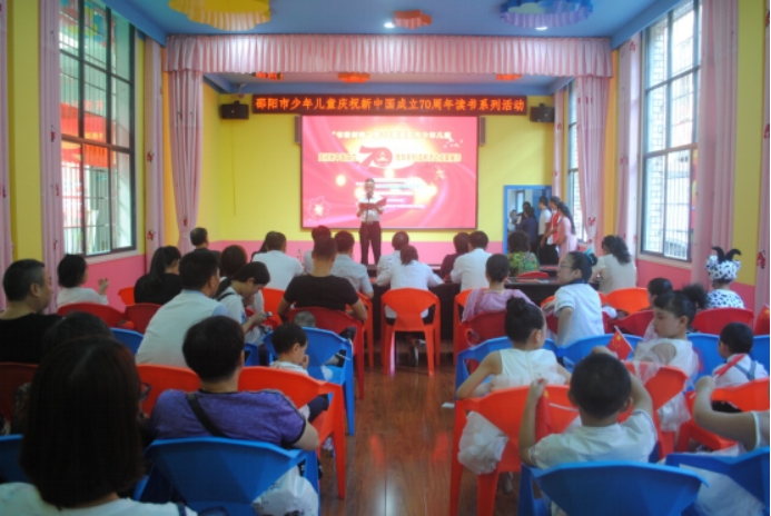 邵阳市少年儿童图书馆2019年年报