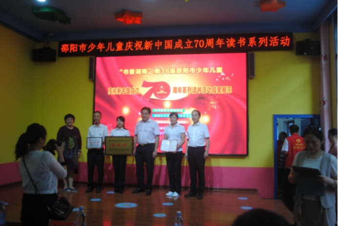 邵阳市少年儿童图书馆2019年年报