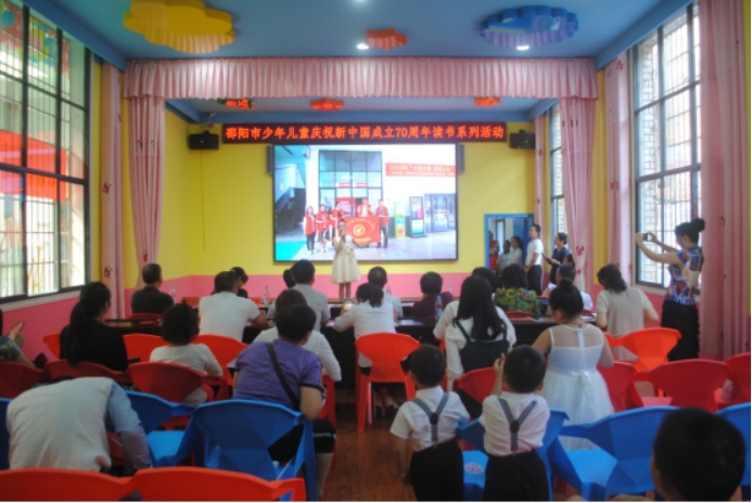 邵阳市少年儿童图书馆2019年年报