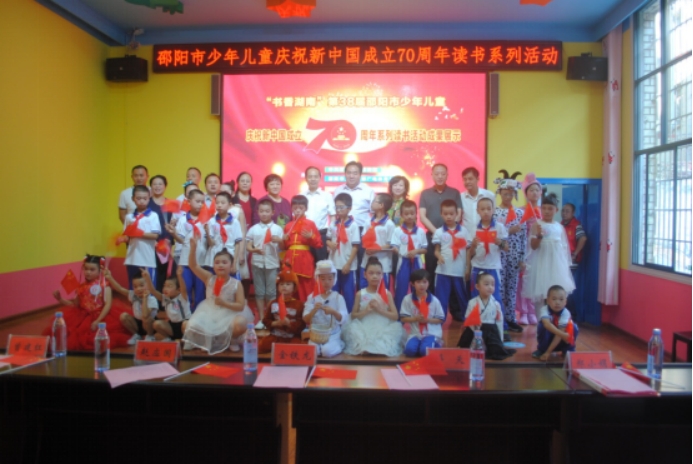 邵阳市少年儿童图书馆2019年年报