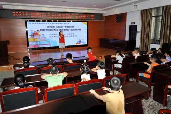 2022年邵阳市全民阅读推广活动第八期