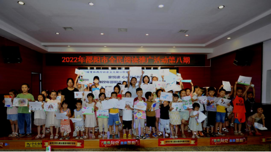 2022年邵阳市全民阅读推广活动第八期