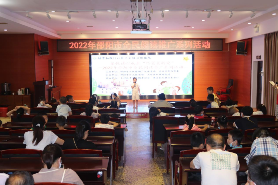 家悦读心成长“给爸爸的爱” —2022年邵阳市全民阅读推广系列活动—