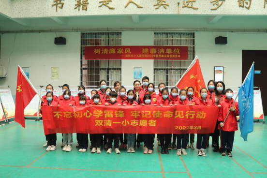 树清廉家风 建廉洁单位 ——邵阳市少儿图书馆2022年优秀廉洁家书展活动